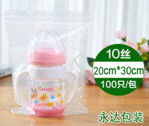 20*30cm thickened ziplock bag sealed bag bone bag plastic packaging bag food bag Chinese herbal medicine bag