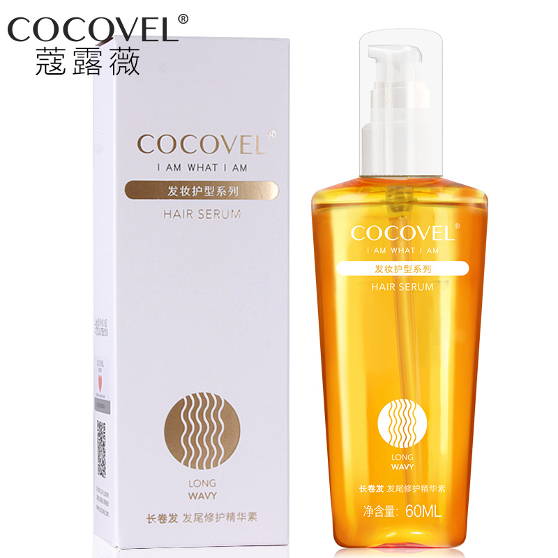 COCOVEL免洗护发精油 修护干枯毛躁染烫长卷发护发素发膜头发护理