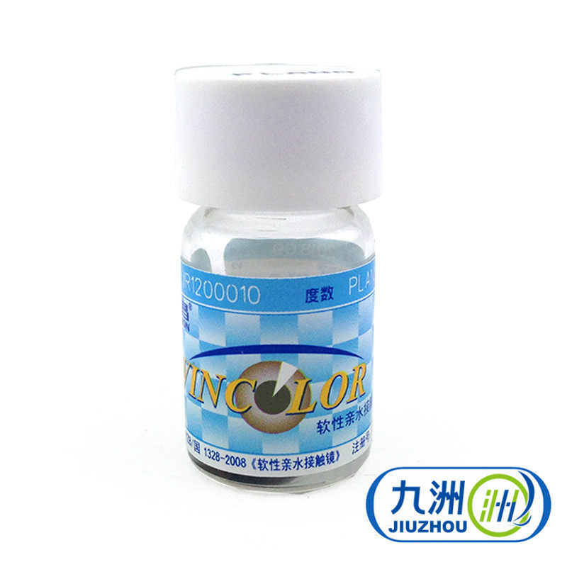 买2送2】海昌虹膜片 隐形眼镜 美容片年抛1片  遮光 避瑕 盲片