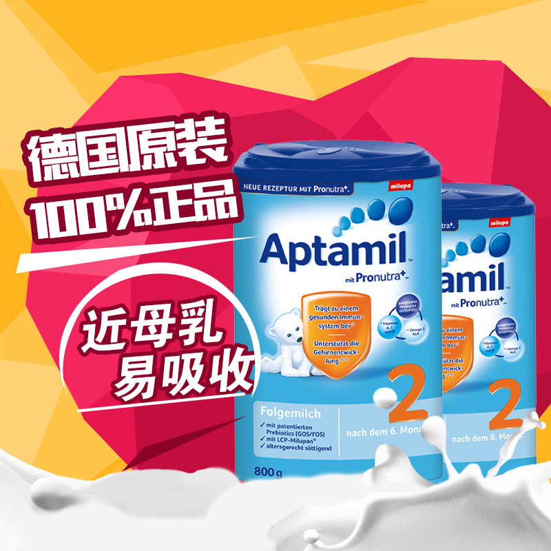 Aptamil德国爱他美奶粉2段*2罐婴儿配方奶粉新版原装进口6-10个月