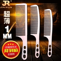 New Promotion Stainless Steel Haircut Comb Ultra Slim Hairdresser Hairdresser Metal Steel Comb Hairstylist Hairstylist Comb