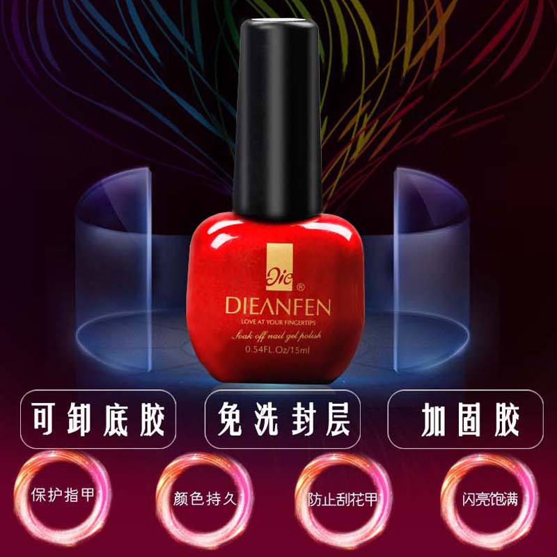 BK美甲封层光疗指甲刻磨底胶结合剂灯烤甲油胶磨砂可卸免擦洗封层