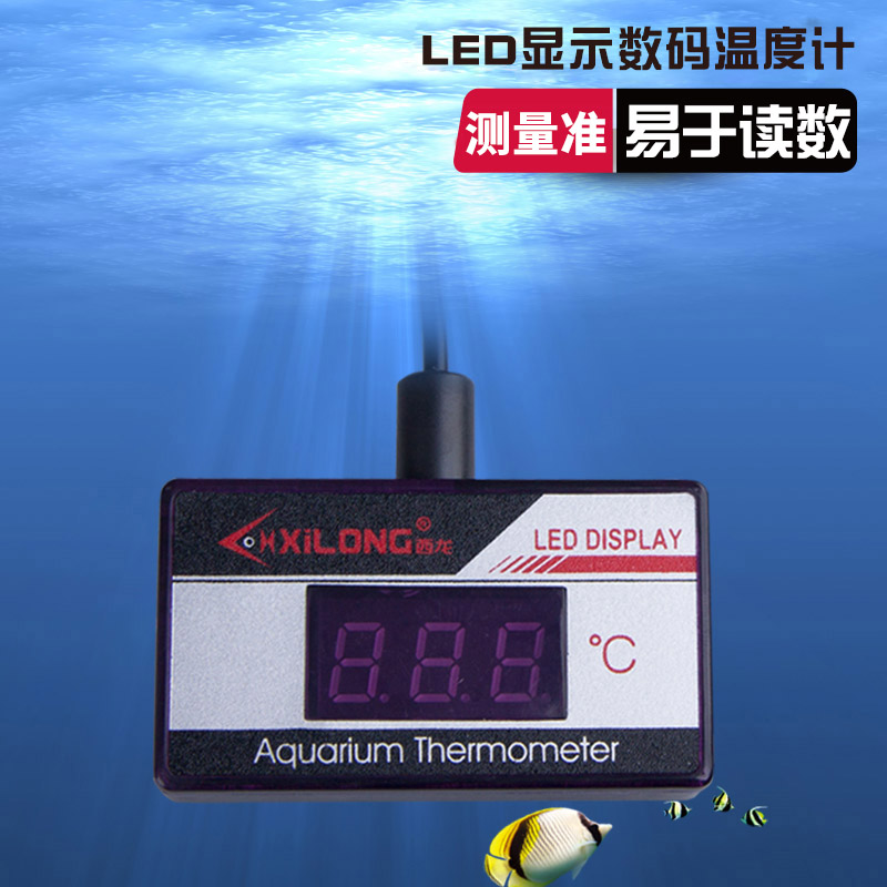 LED waterproof digital display thermostat Fish tank thermometer Aquarium diving thermometer Electronic water temperature meter