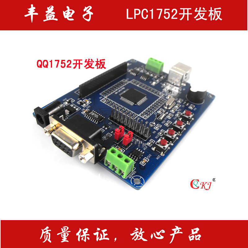 LPC1700 Series (LPC1752 Development Board)ARM Cortex-M3-