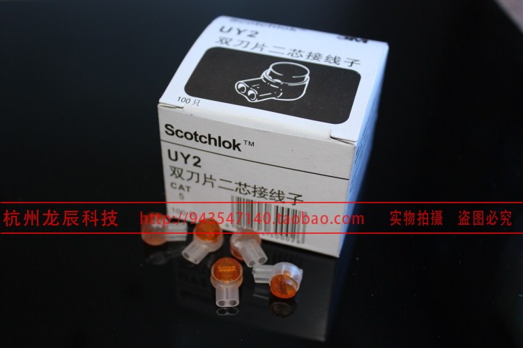 K2 waterproof terminal UY2 terminal 3m telephone terminal double blade network connector 100 capsules