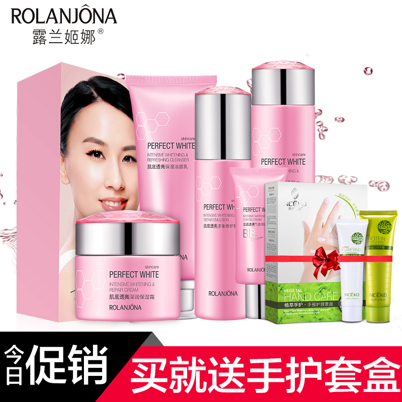 露兰姬娜肌底透亮化妆品套装春夏季补水保湿提亮肤色护肤品正品女