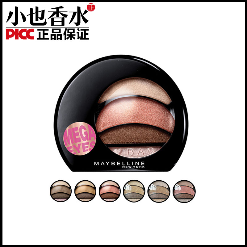 Maybelline/美宝莲大开电眼眼影盘4色眼部彩妆多色可选 专柜正品