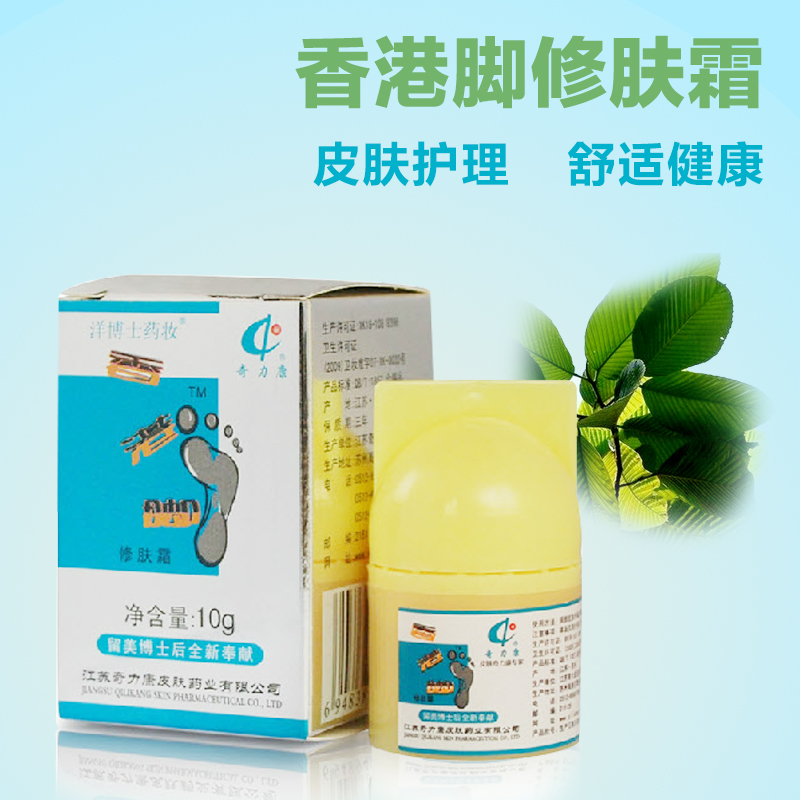 奇力康 香港脚修肤霜 10g 用于足部多汗 干燥脱皮 皮肤护理