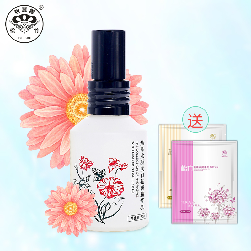 松竹脱丽露水凝美白淡斑精华乳液下斑晒斑保湿补水嫩白皙白