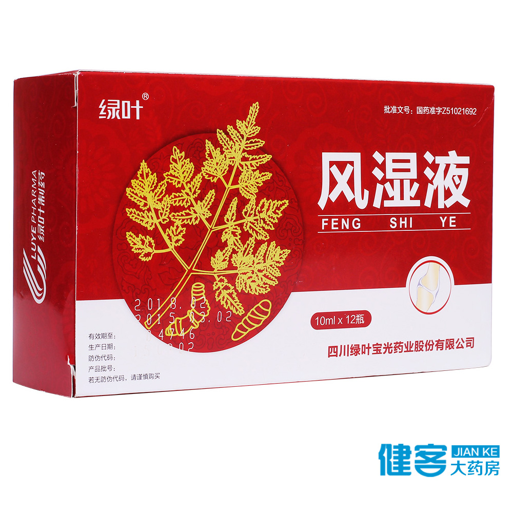 绿叶 风湿液 10ml*12瓶/盒