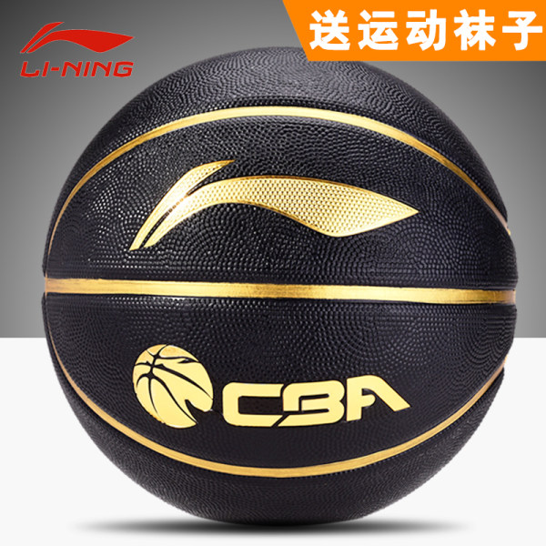 Lining 李宁 LBQK151 室内室外通用 7号橡胶篮球 ￥55包邮（送打气筒+气针+袜子）