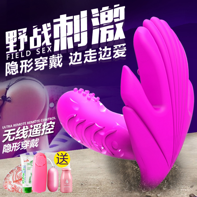 法娜拉穿戴蝴蝶阳具女用自慰器高潮抽插震动棒跳蛋成人情趣用品s