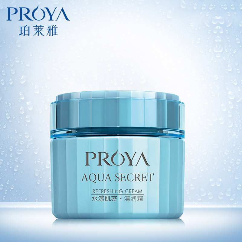 PROYA/珀莱雅水漾肌密清润霜50g 美白补水控油保湿滋润