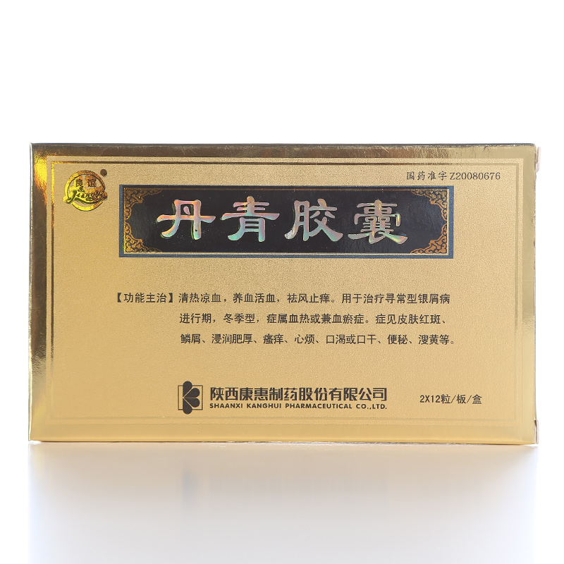 良谊 丹青胶囊 0.36g*24粒/盒