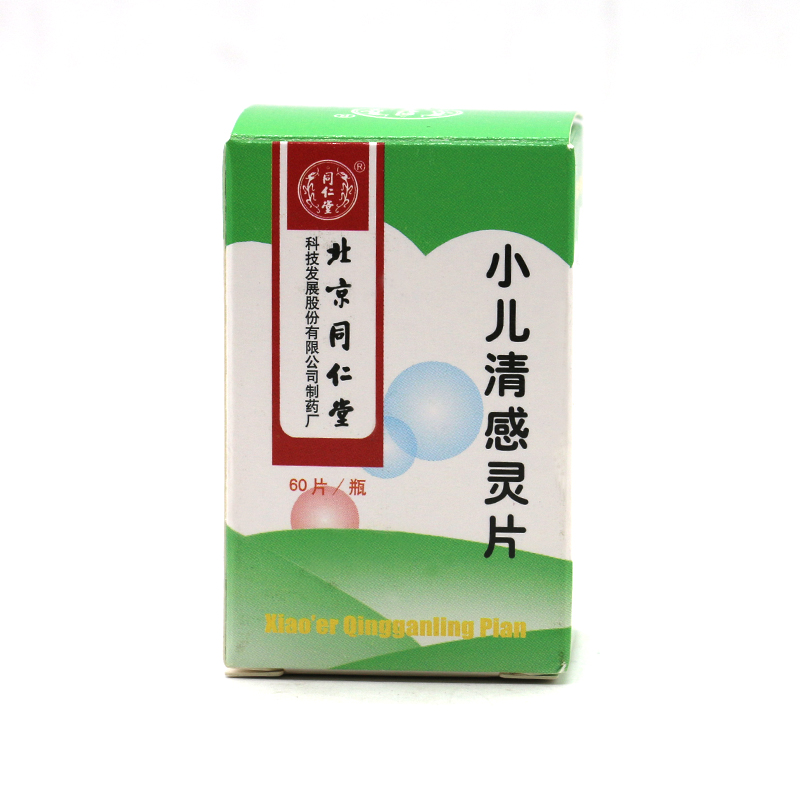 同仁堂 小儿清感灵片 0.23g*60片*1瓶/盒