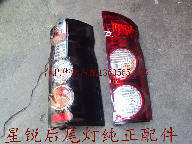 Jianghuai star sharp handsome bell i6 rear tail light rear light rear light tail lamp rear tail lamp assembly rear brake light assembly pure accessory