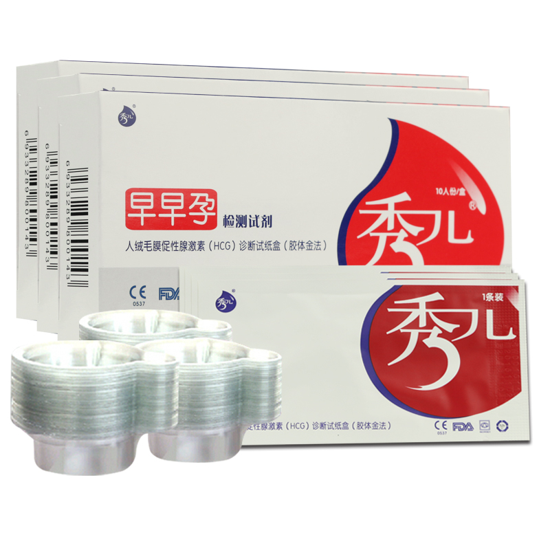秀儿 早孕试纸30条送30尿杯 早早孕验孕棒 测孕准确验孕试剂早孕