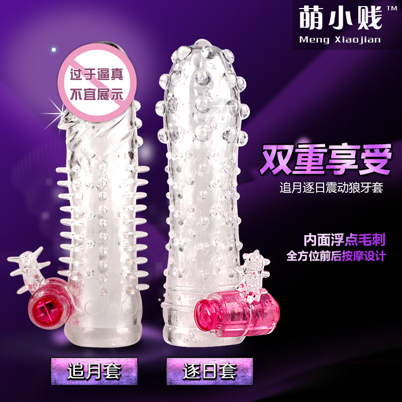 男用萌小贱震动狼牙套阴茎加粗延迟锁精套环成人情趣用品333F28E8