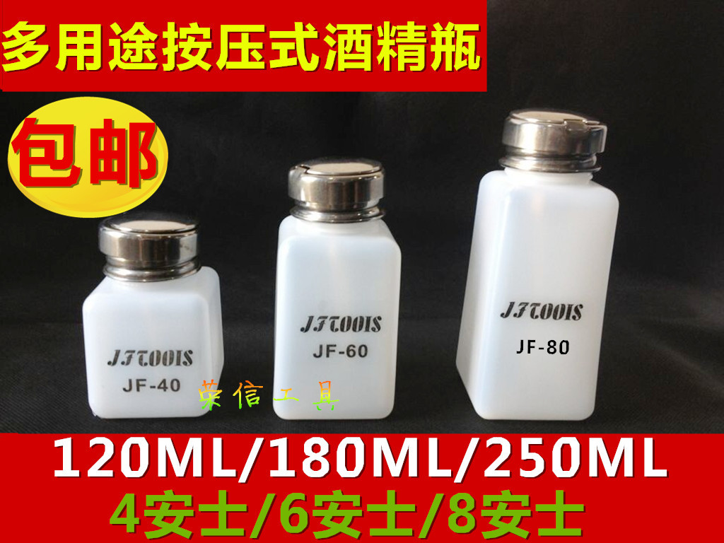 National Alcohol Bottle Washing Water Bottle Rosin Bottle by Volume Bottle 4 An's 6 An's 8 An's