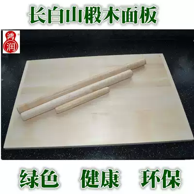 Northeast purple basswood panel cutting board household kitchen large solid wood and panel cutting board kneading board