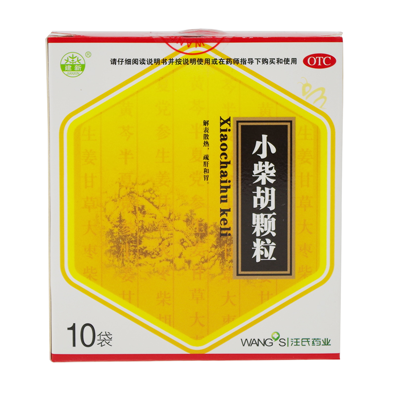 建新 小柴胡颗粒 10g*10袋/盒 解表散热 疏肝和胃 食欲不振 咽干