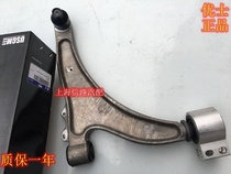 Cruze New Jun Wei new LaCrosse lower arm lower hanging Mai Rui Baoke Yinglang lower arm Triangle arm Usher brand