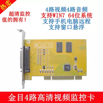1804 four 4-Way card video acquisition card D1 HD monitoring card video card