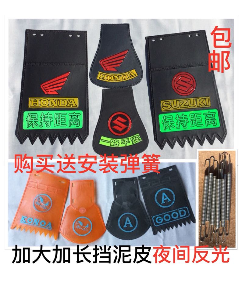 Motorcycle fender CG flying eagle dayang light ride GN HJ125 prince front windshield rainshield fender mudskin