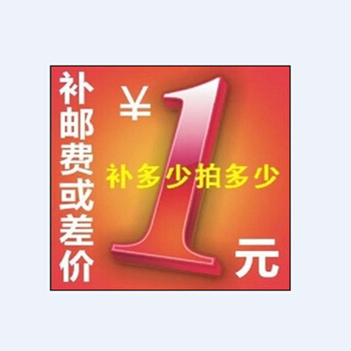 Remake the knife difference remake the cost of the difference, how many pieces will be taken to make up the cost of the difference between the price difference and the cost