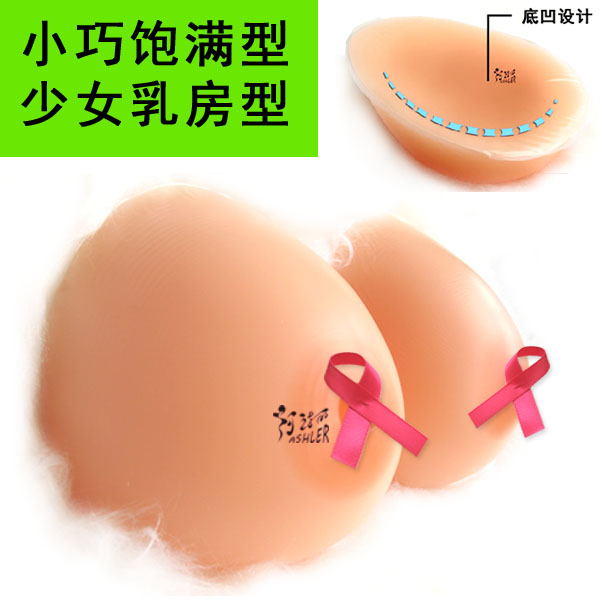 Adolescent girl emulsion silicone wax is suitable for small chest flat breast - breast - breast - sweet CD transformation stage props false chest - breast milk
