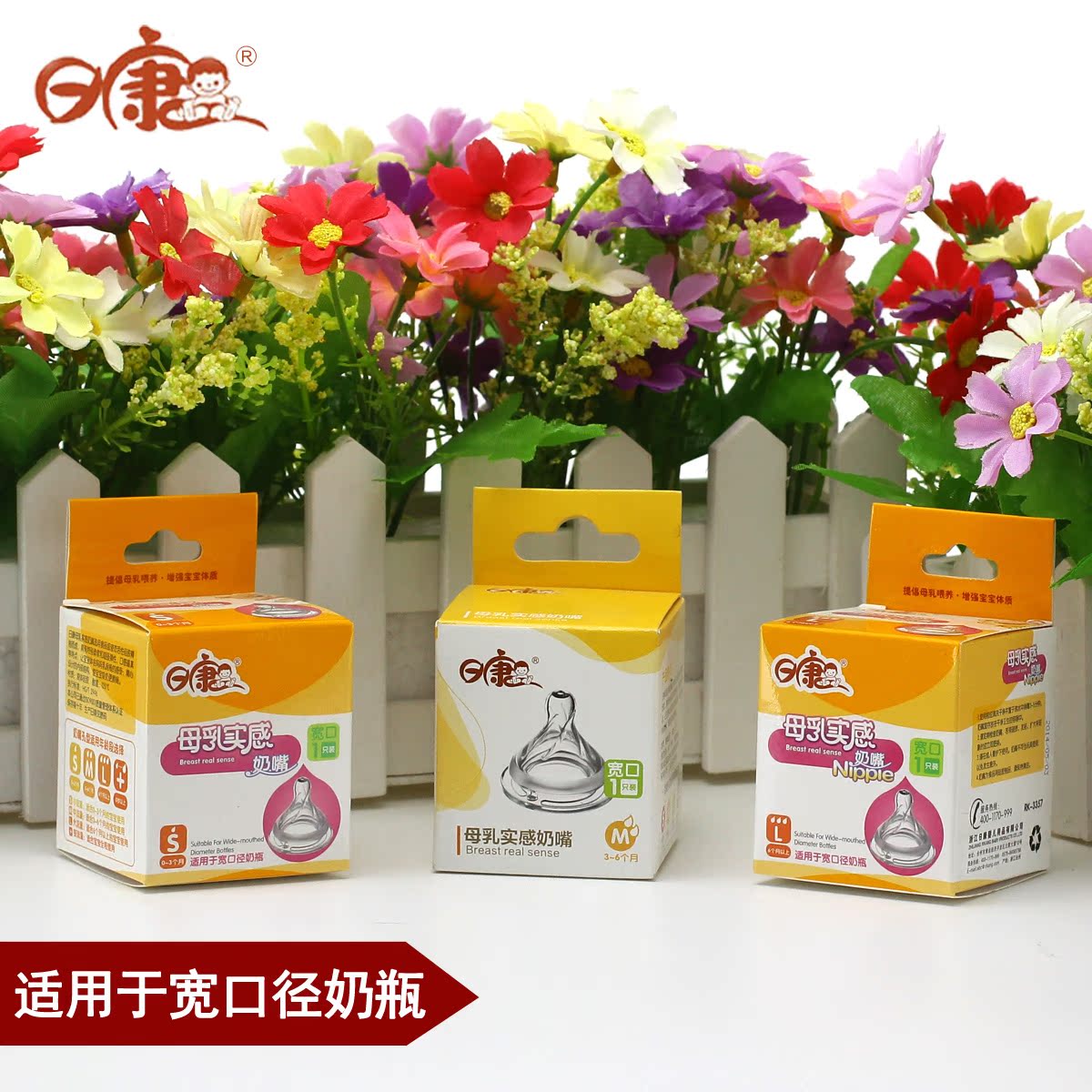 日康奶嘴 母乳实感奶嘴 宝宝宽口径奶嘴 奶瓶奶嘴 单个装