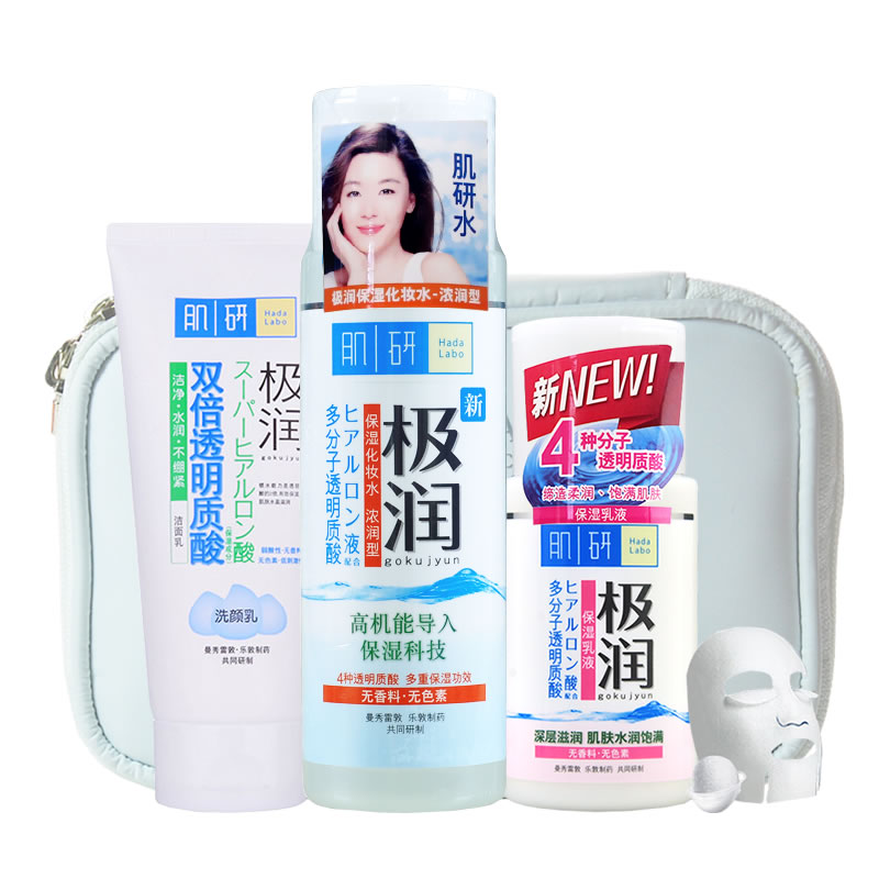 肌研极润保湿护肤套装 洁面乳100g化妆水170ml乳液90ml送化妆包