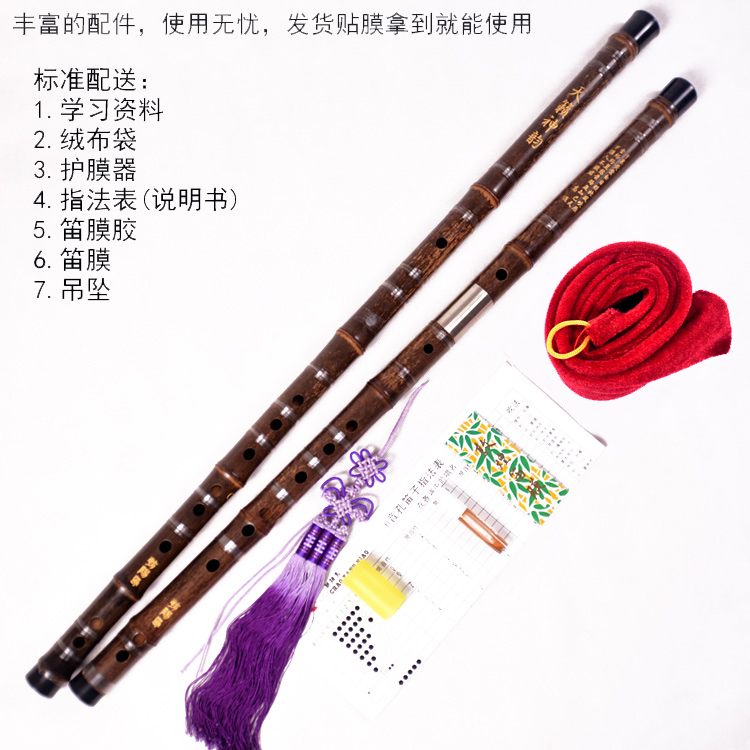 Purple bamboo flute instrument verification examination refined a double-section professional playing flute C D E F tune G tune horizontal flute