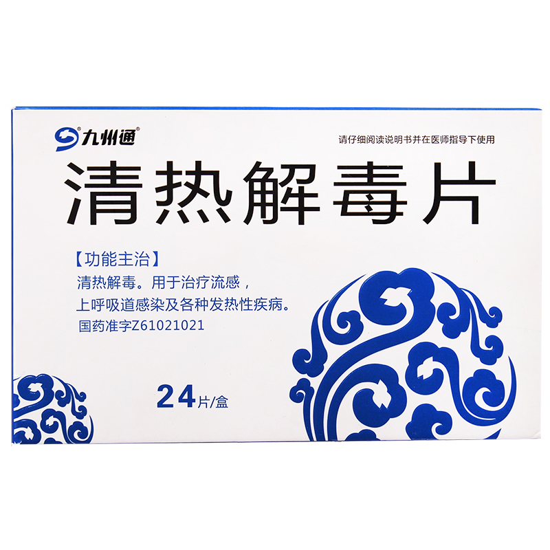 九州通 清热解毒片 24片/盒