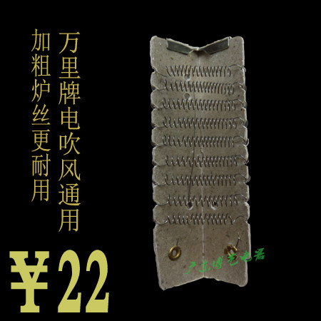 Hairdryer hair dryer hairdrywire filament wire hair heating frame professional tens of thousands of miles drying dryer