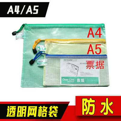 Wholesale A4 A5 bill mesh bag waterproof grid bag zipper bag file bag file bag information bag zipper bag
