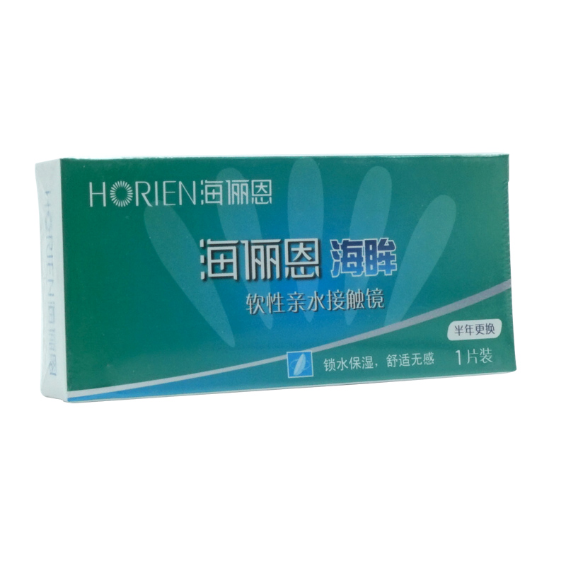 【海眸系列：半年抛】保湿无感透明片隐形眼镜 一盒1片装 2盒包邮