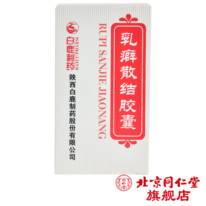 宝嫩 乳癖散结胶囊 0.53g*60粒/盒