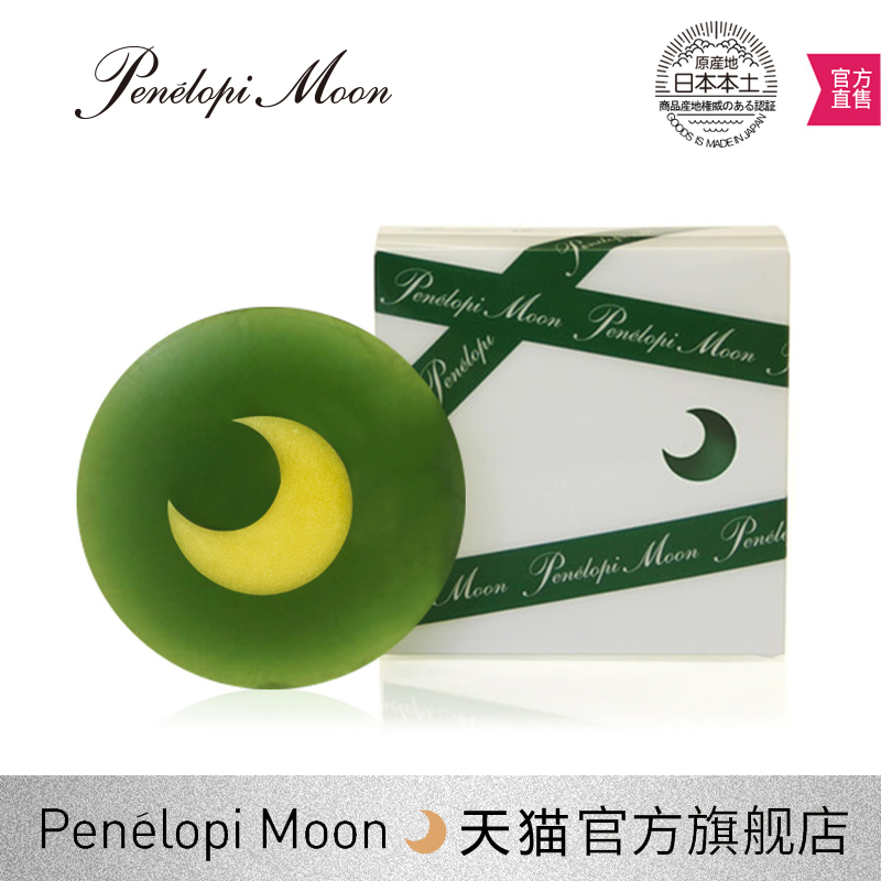 Penelopi Moon Talisa月光力洁面面膜皂绿色日本男女手工保湿30g