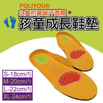 金德恩 POLIYOU?专利止臭抗菌吸汗透气孩童成长台湾官网直邮进口