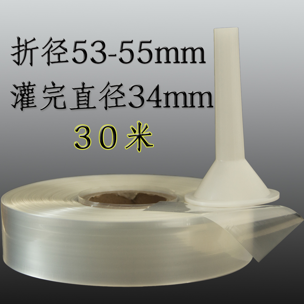 30 m fold diameter 53-55mm white transparent plastic sausage film Egg Bowel Fire Leg Sausage Egg Sausage Egg Sausage