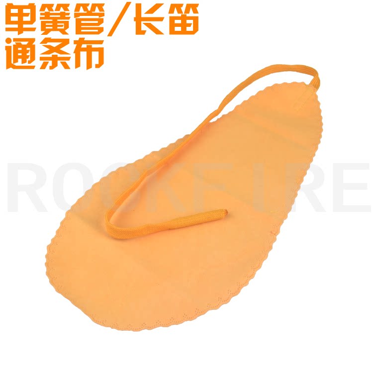 Clarinet oboe flute piccolo straight flute universal wipe cloth strip cloth inner hall wipe cloth strip professional