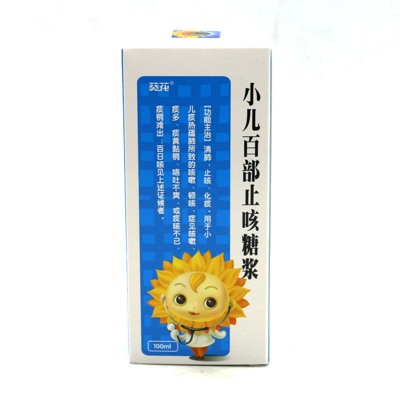 葵花 小儿百部止咳糖浆 100ml*1瓶/盒