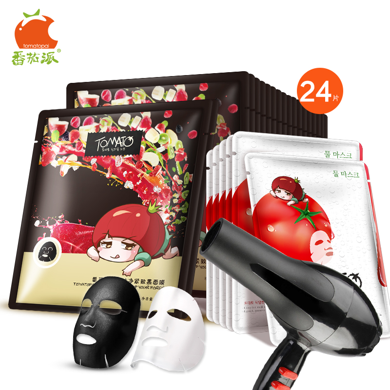 黑面膜补水保湿清洁黑番茄派免洗睡眠面膜贴滋润紧致祛痘收缩毛孔
