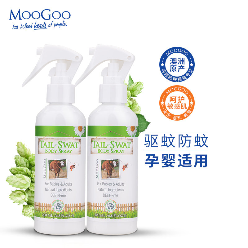 Moogoo澳洲进口植物户外驱蚊液儿童防蚊虫喷雾200毫升