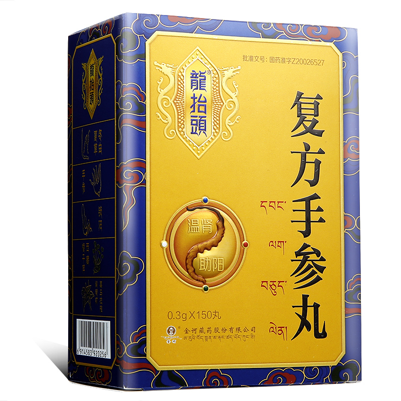龙抬头 复方手参丸 0.3g*150丸*1瓶/盒