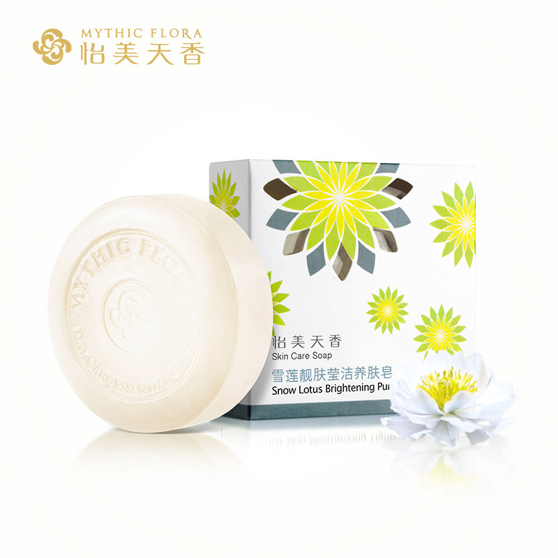 怡美天香雪莲靓肤莹洁养肤皂100g  补水淡斑均衡肤色面膜皂手工皂