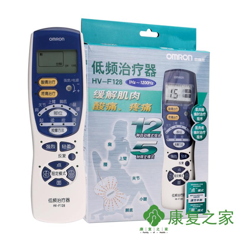欧姆龙低频治疗仪HV-F128 腰部肌肉酸痛 家用电疗按摩器理疗仪 器