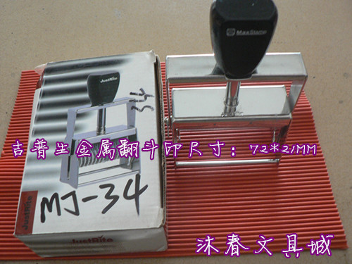 Gipson MJ-34 metal frame 72X21MM Automatic code marking machine Print production date Combined word grain batch number Chapter