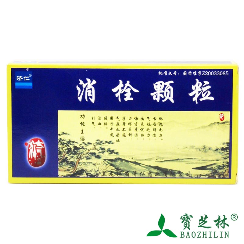 济仁 消栓颗粒 4g*9袋/盒